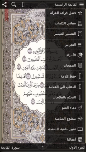 القرآن الكريم كامل مع التفسير 